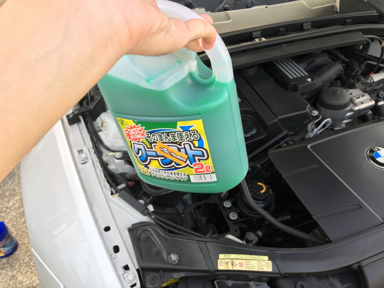 Bmw E90 冷却水補充