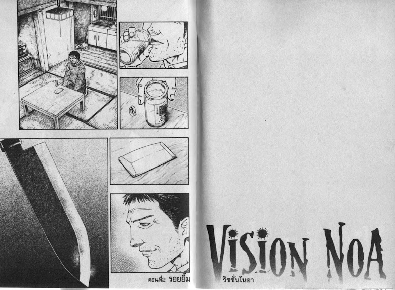Vision Noa - หน้า 22