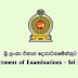 க.பொ.த.(சா.தர)ப் பரீட்சை - 2020 - தனிப்பட்ட பரீட்சார்த்திகள்