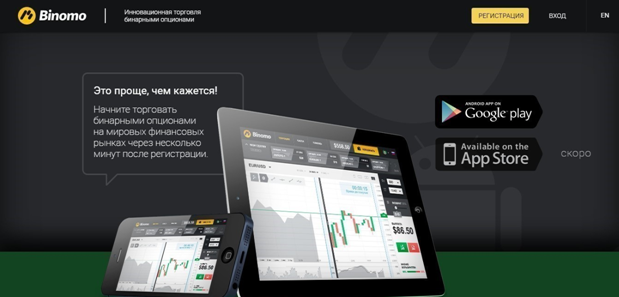 брокер биномо брокер биномо