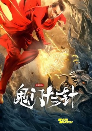 The Needle of GuiMen