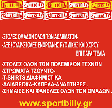 SPORT BILLY