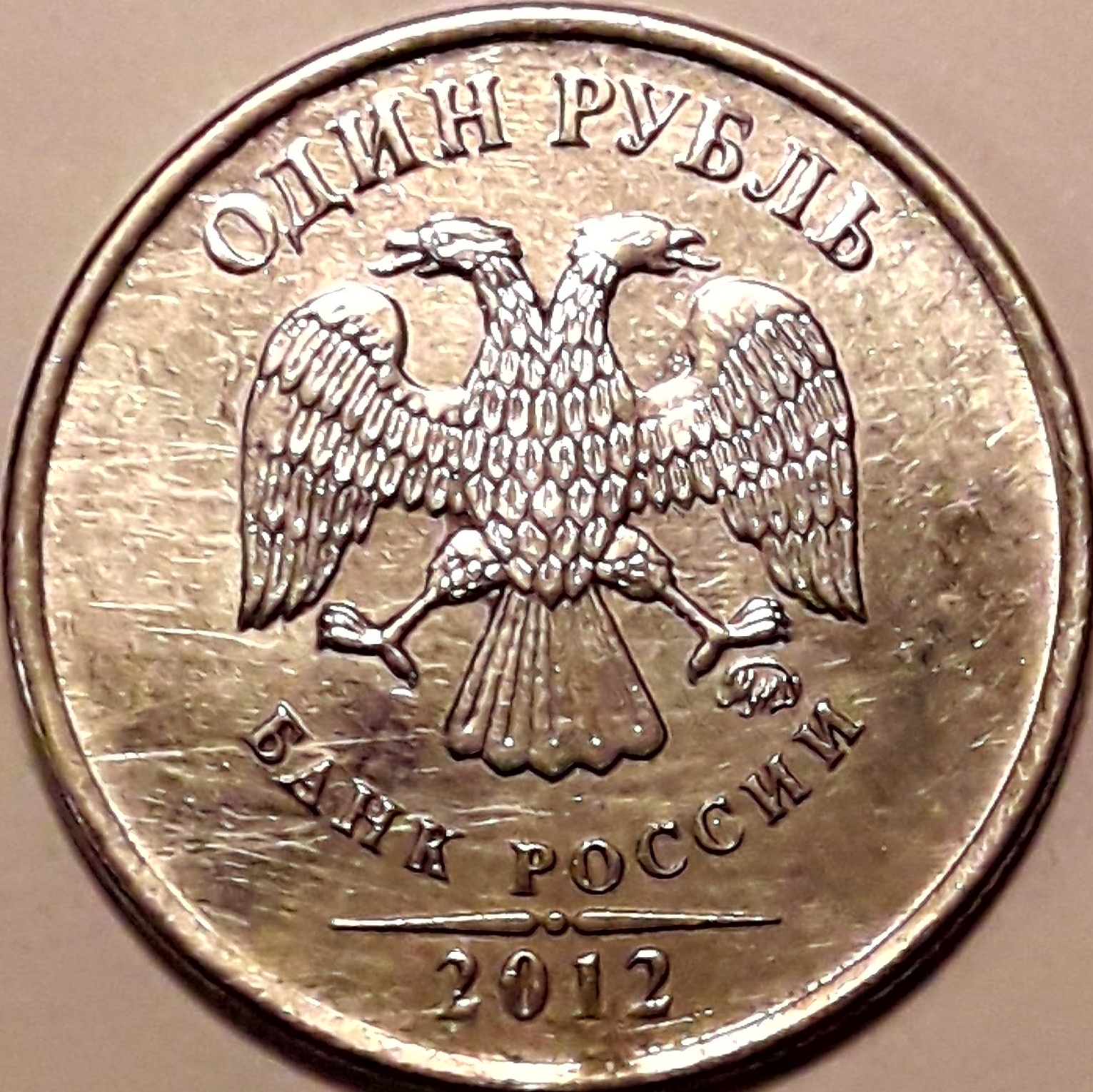 Sintético 103+ Foto Moneda De Rusia