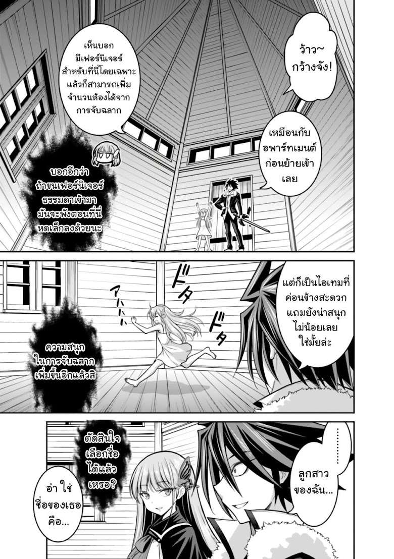 Kujibiki Tokushou: Musou Harem-ken - หน้า 11