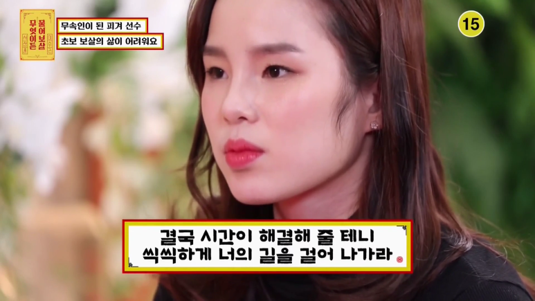 [물어보살] 전 피겨스케이팅 선수가 신내림 받게 된 사연 | 인스티즈