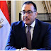 قرارات مجلس الوزراء اليوم اغلاق من الساعة التاسعة قرارات مجلس الوزراء اليوم اغلاق من الساعة التاسعة