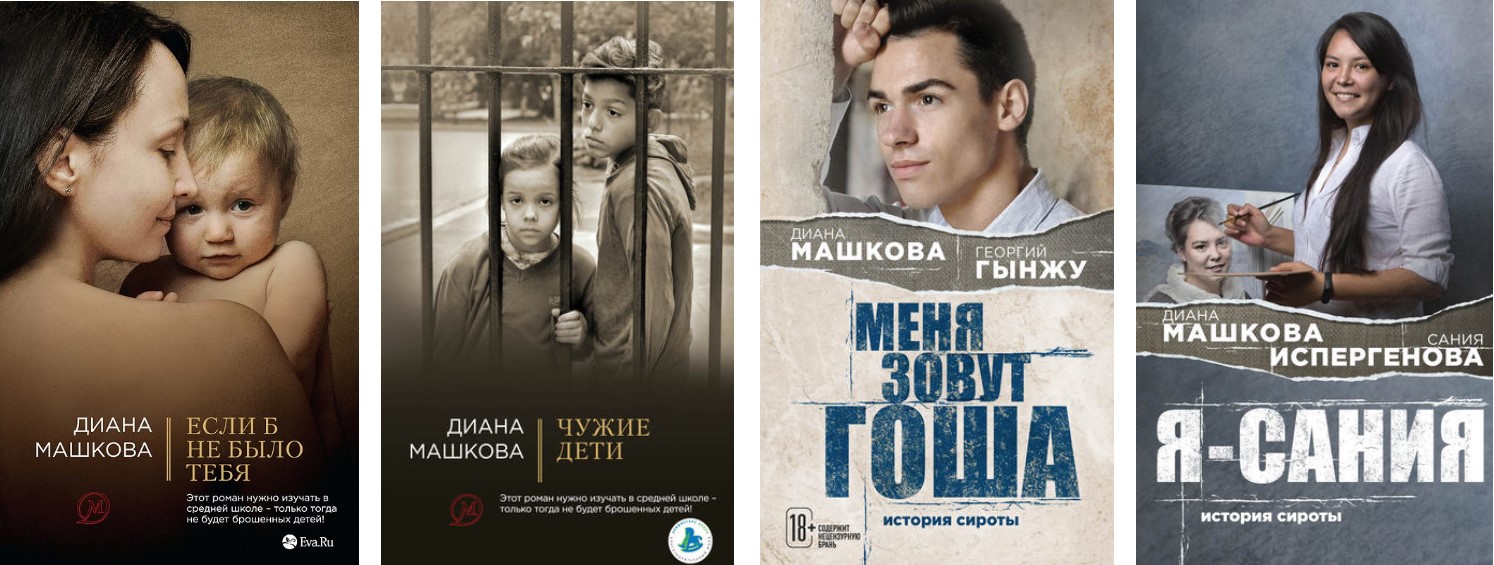 чужие дети 2020 фильм украина. чужой ребенок история. чужой ребенок история. чужие дети сериал 2020. чужой ребенок история.