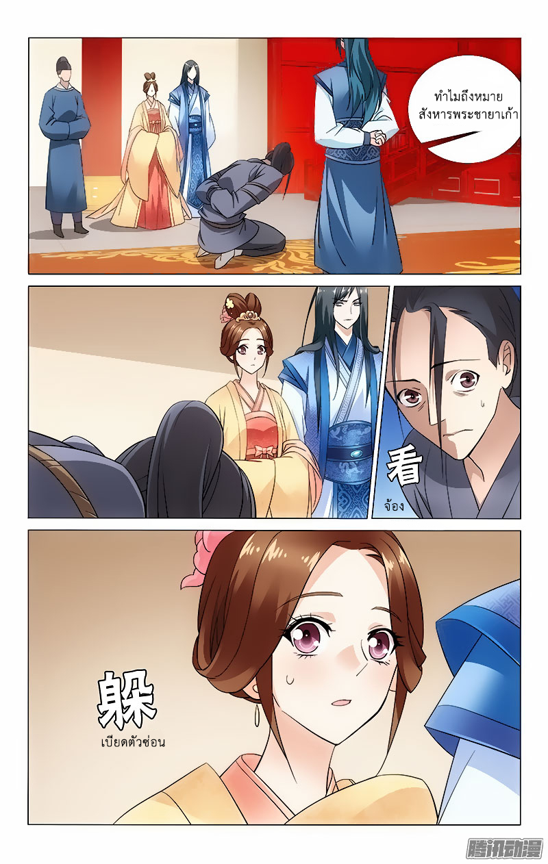 อ่านการ์ตูน Prince Don’t Do This 55 ภาพที่ 3