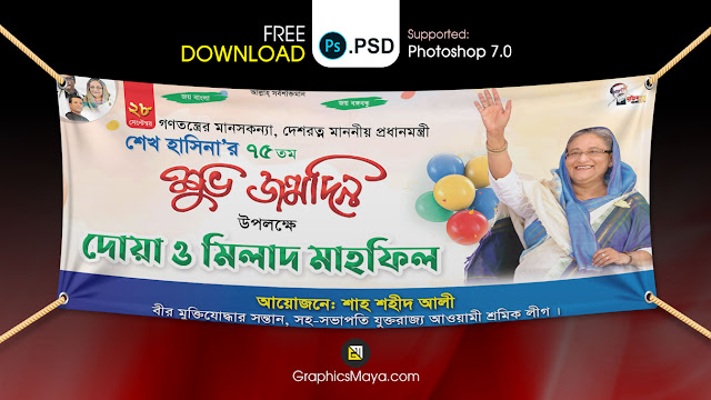 poster design,happy birthday poster design,birthday poster design,how to happy birthday poster design,free plp,জন্মদিনের শুভেচ্ছা পোস্টার ডিজাইন,শুভ জন্মদিনের পোস্টার,bangla tutorial,শেখ হাসিনার জন্মদিনের পোস্টার ডিজাইন,জন্মদিনের শুভেচ্ছা পোস্টার ডিজাইন,শেখ হাসিনার জন্মদিনের পোস্টার তৈরি,শেখ হাসিনার জন্মদিন এর পোস্টার ডিজাইন,শেখ হাসিনার জন্মদিন পোস্টার,পোস্টার ডিজাইন মোবাইল দিয়ে,শেখ হাসিনার জন্মদিন শুভেচ্ছার পোস্টার ডিজাইন,পোস্টার ডিজাইন,প্রধানমন্ত্রী শেখ হাসিনার জন্মদিন শুভেচ্ছার পোস্টার ডিজাইন,শেখ হাসিনার জন্মদিনের পোস্টার ডিজাইন,শেখ রাসেল এর জন্মদিন পোস্টার ডিজাইন,শেখ হাসিনার জন্মদিন,শেখ হাসিনার জন্মদিন এর পোস্টার,শেখ হাসিনার জন্মদিন পোস্টার ডিজাইন,মোবাইল দিয়ে পোস্টার ডিজাইন,how to download free photoshop files,photoshop tutorial,photoshop psd files download,photoshop,how to download free psd files for photoshop,free download,photoshop files,photoshop free download,free psd files download sites,psd file free download,photoshop psd files free download,adobe photoshop tutorial,psd files for photoshop free download,adobe photoshop psd files free download,psd files free download for photoshop 7.0
