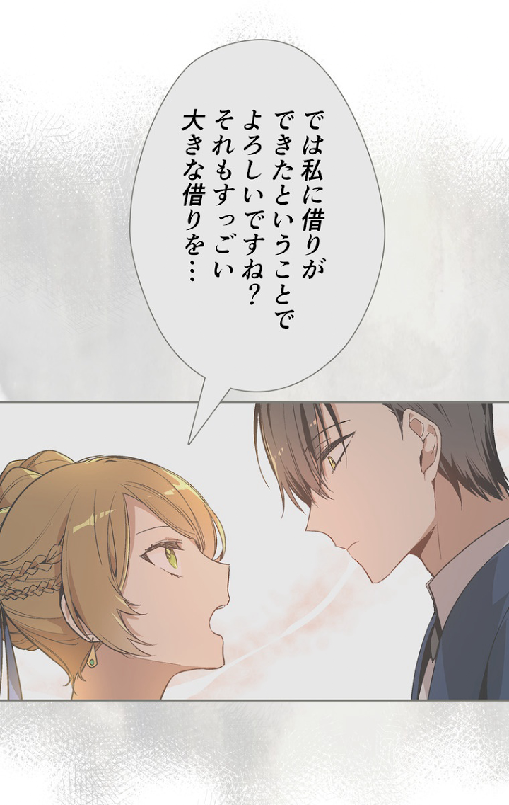 彼女が公爵邸に行った理由 105話 - 8