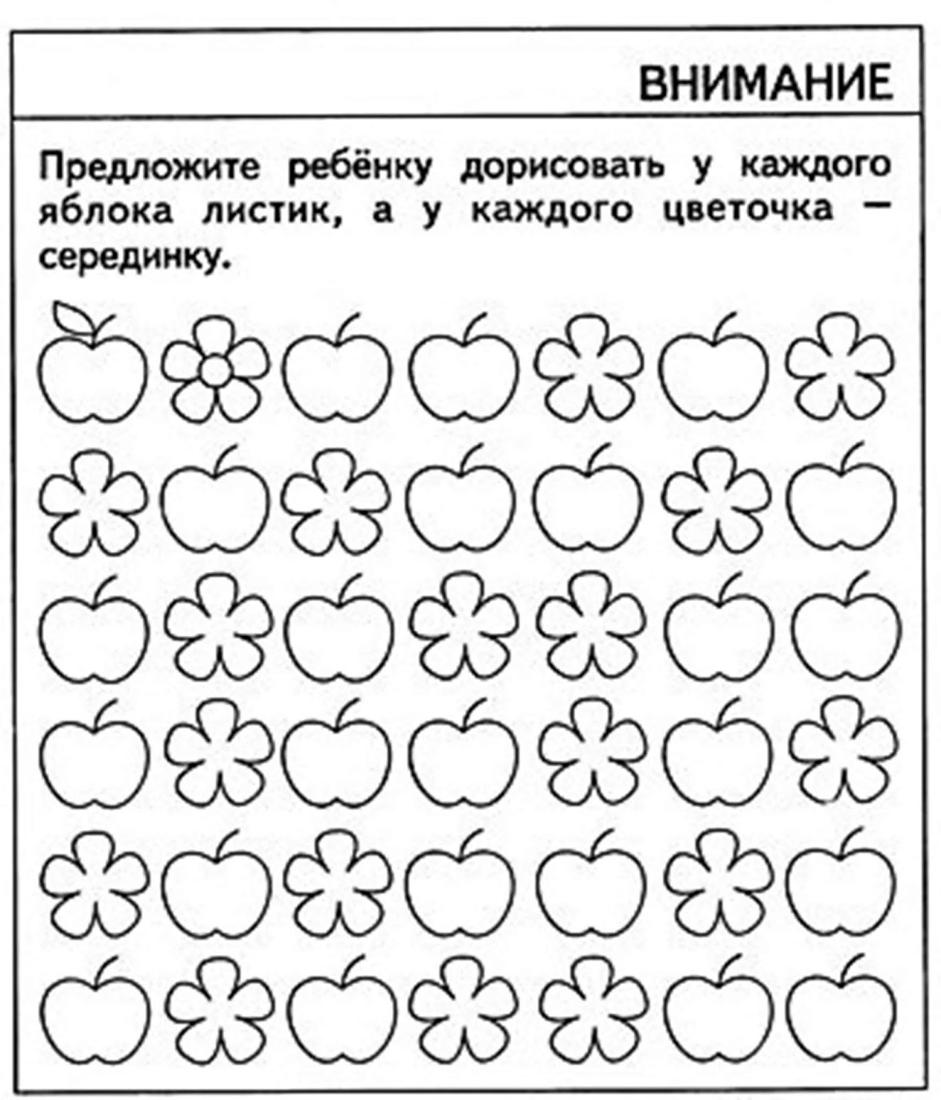 Задания в картинках для детей 5 лет