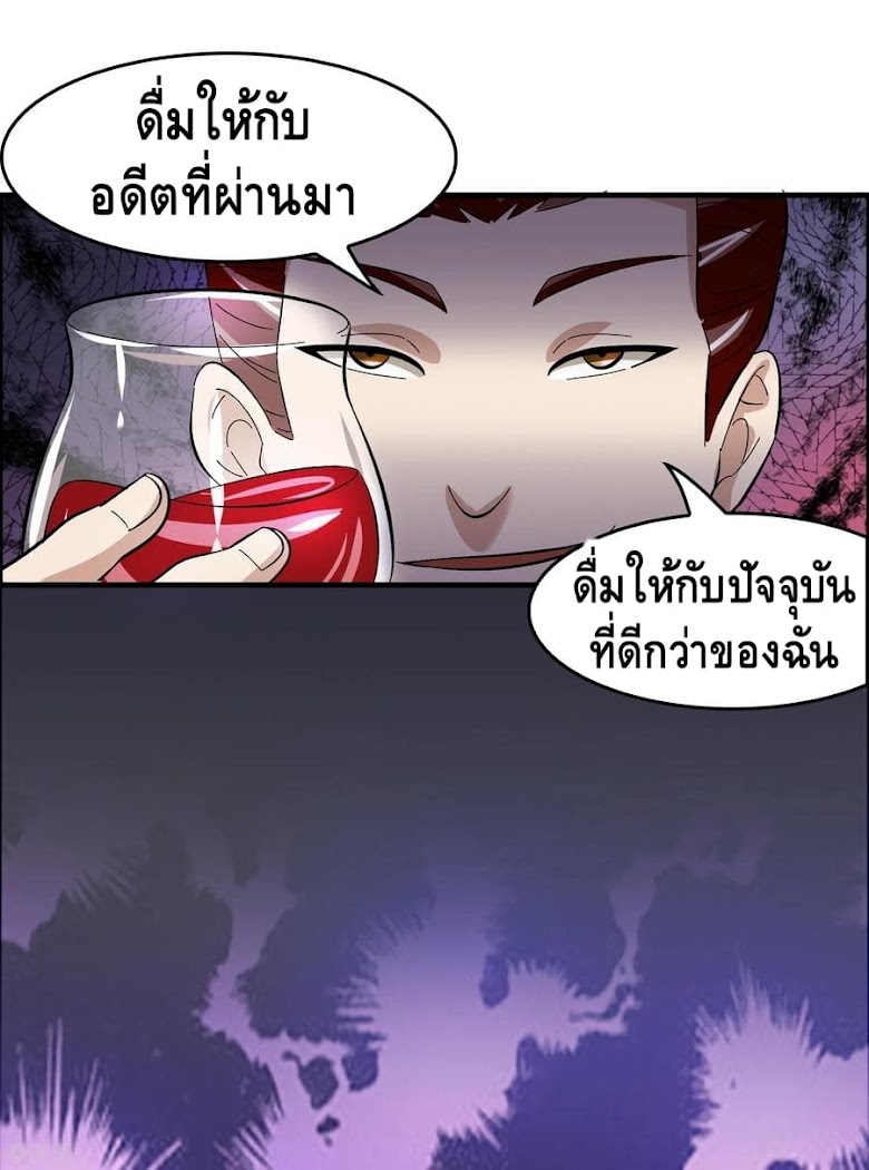 Become God Merchant in The Other World - หน้า 36