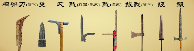 Ancient Chinese polearms