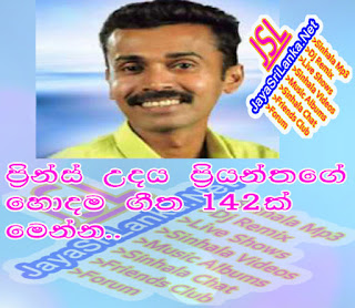 Prince Udaya Priyantha Best Sinhala Mp3 Songs