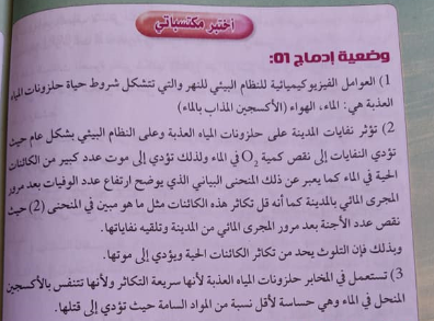 حل وضعية إدماج 1 صفحة 53 العلوم الطبيعية للسنة الثانية متوسط الجيل الثاني