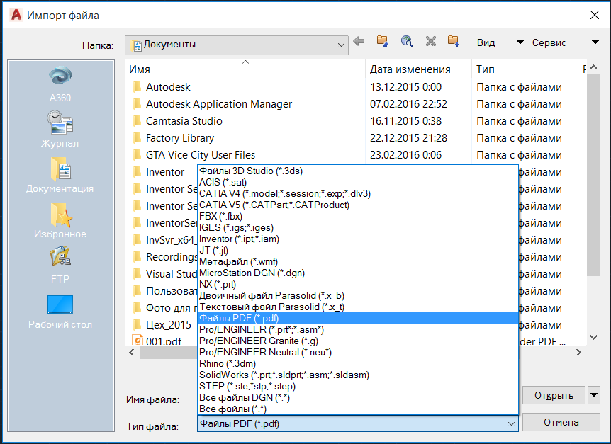 Импорт pdf. Экспортировать фото в пдф. Файл dgn. Импортировать в пдф.