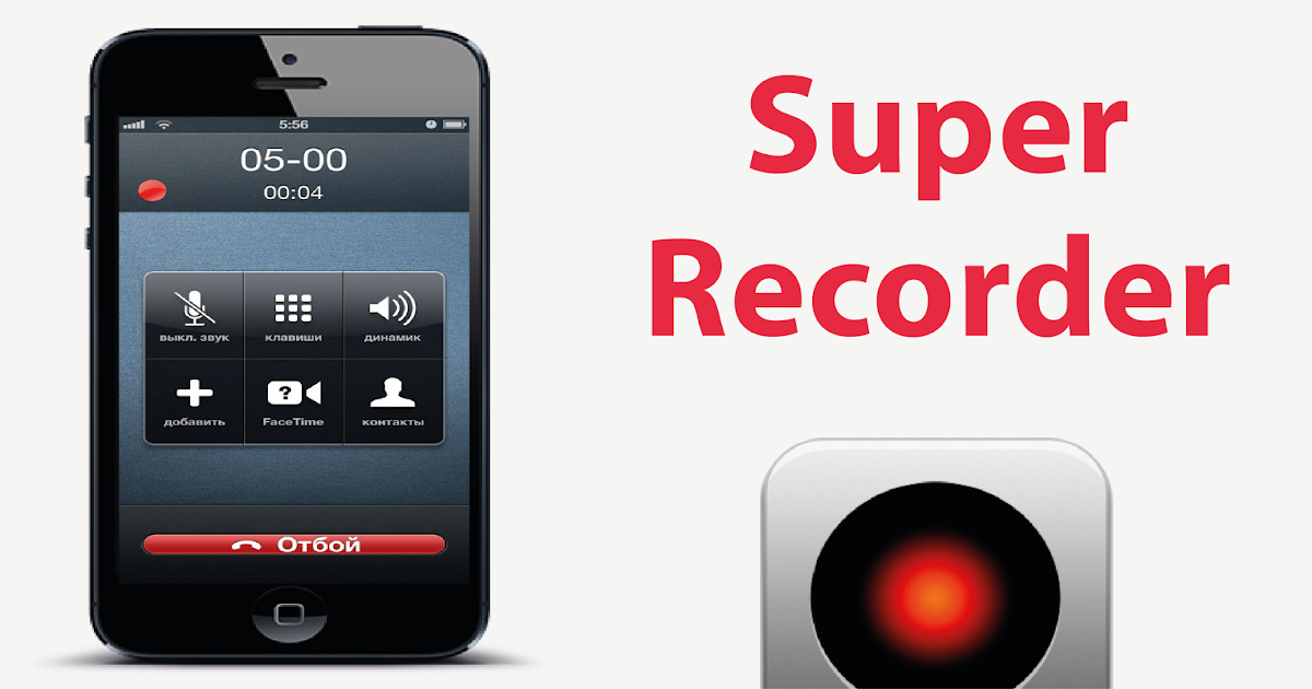 Call Recorder tweak for iPhone on iOS 7. All About Apple Blog