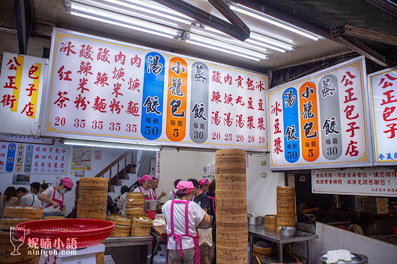 【花蓮美食】公正包子。排到腿軟也要朝聖花蓮美食扛霸子 【花蓮美食】公正包子。排到腿軟也要朝聖花蓮美食扛霸子
