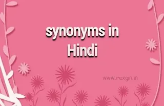 synonyms in Hindi synonyms in hindi and english