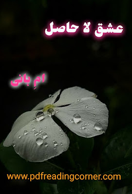 Ishq Lahasil By Umme Hani - PDF Book