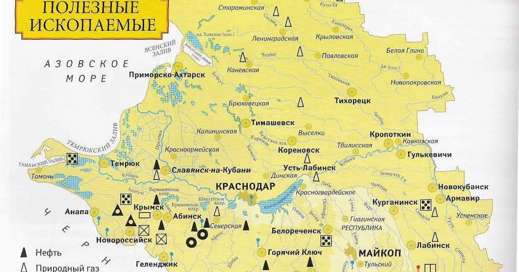 Карта полезных ископаемых краснодарского края