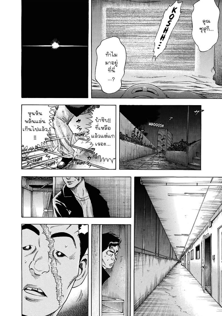 Suzuki-san wa Tada Shizuka ni Kurashitai - หน้า 3