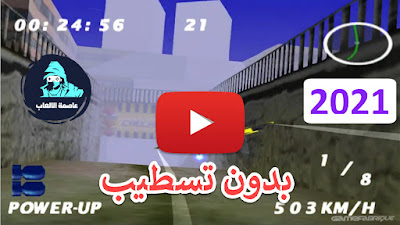 تحميل لعبة الطائرات المجنونة Plane Crazy بدون تسطيب يوتيوب تحميل لعبة الطائرات المجنونة Plane Crazy بدون تسطيب يوتيوب