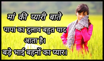 World family day shayari , Quotes , Massages And Photos World family day shayari , Quotes , Massages And Photos