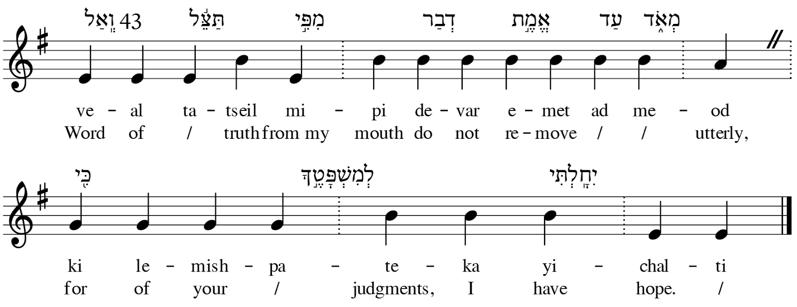 Dust A verse of Psalm 119