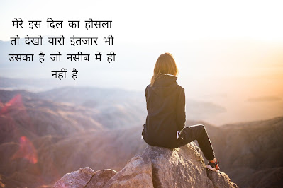 Ummeed Ki Shayari