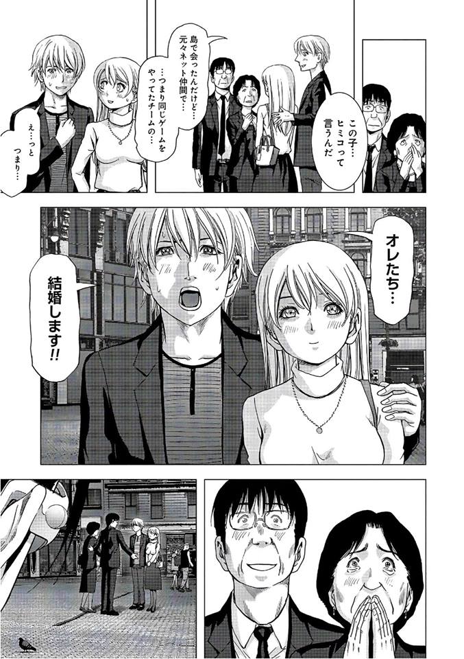 Spoiler Ending Manga Btooom Light Ending Dan Dark Ending Newweaboo Spoiler Ending Manga Btooom Light Ending Dan Dark Ending Newweaboo