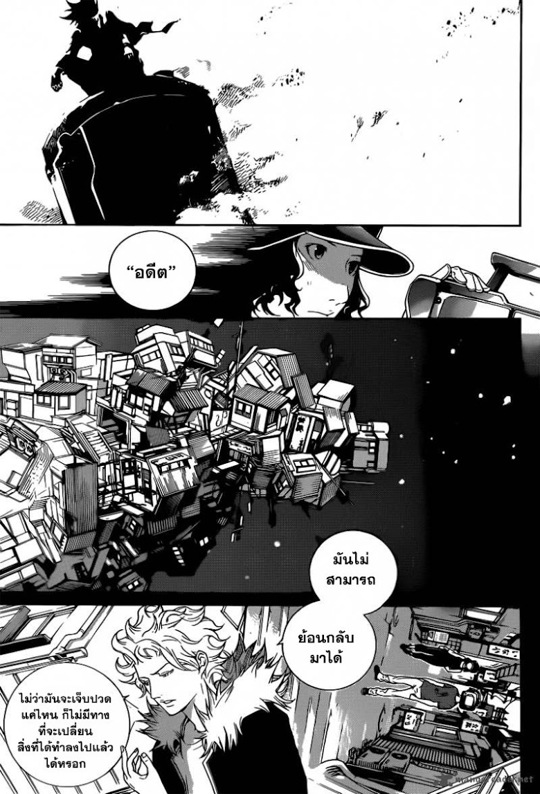 Air Gear - หน้า 4