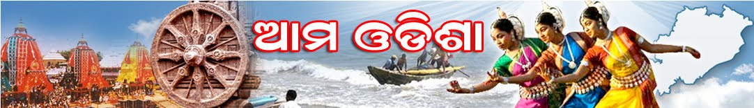 Ama Odisha