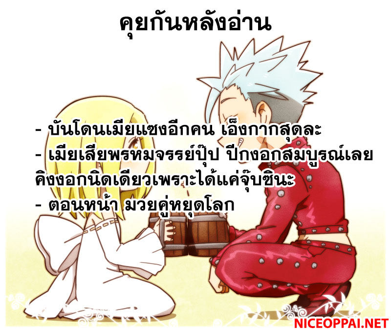 Nanatsu no Taizai 229 TH