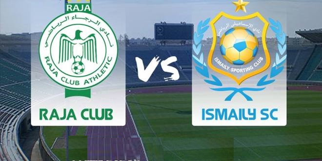 مشاهدة مباراة الاسماعيلي والرجاء الرياضي مشاهدة مباراة الاسماعيلي والرجاء الرياضي بث مباشر اليوم