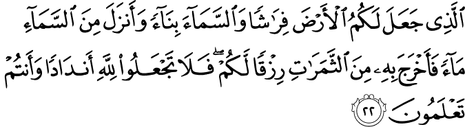 Surat Al-Baqarah Ayat 22