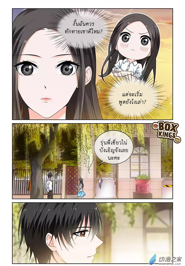 อ่านการ์ตูน Just One Smile Is Very Alluring 30 ภาพที่ 7