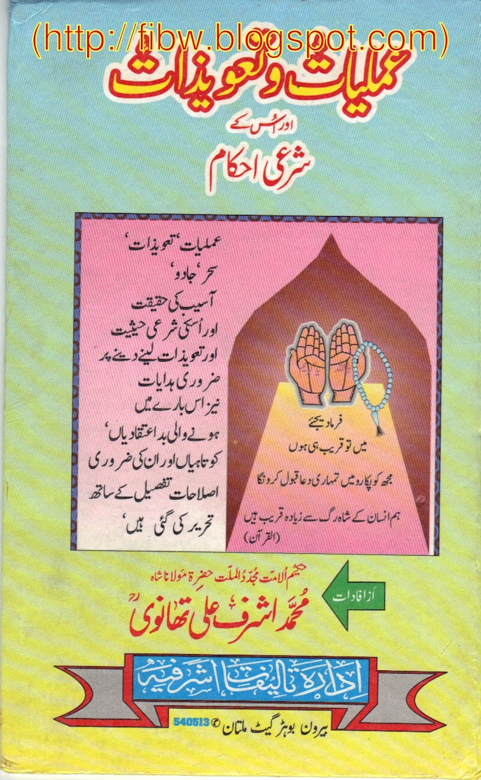 98 Best Seller Amliyat Hub Book Download for Kids