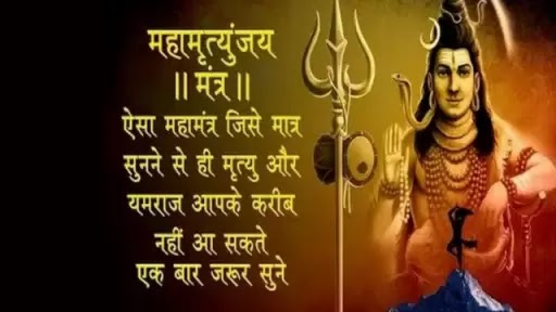 Maha mrityunjay mantra | Devotional mantra | loard  Shiva 