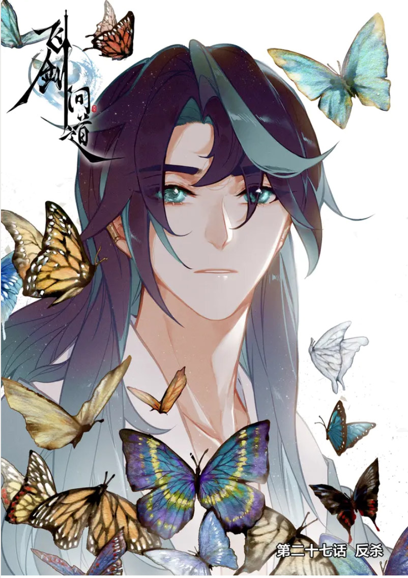 Phi Kiếm Vấn Đạo chapter 27 - Trang 1