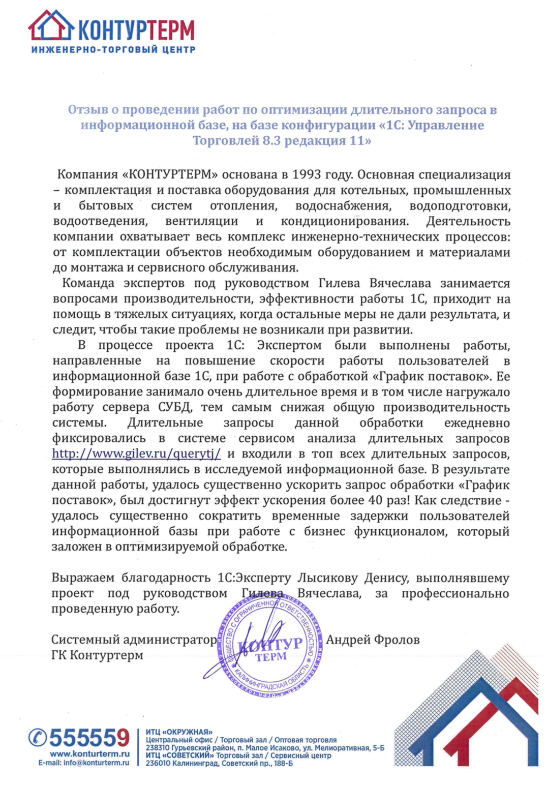 Отчет по практике по теме Организация деятельности торгового предприятия 'Incity' Отчет по практике по теме Организация деятельности торгового предприятия 'Incity'