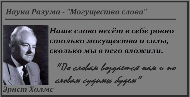 НАУКА РАЗУМА ЭРНЕСТ ХОЛМС СКАЧАТЬ БЕСПЛАТНО НАУКА РАЗУМА ЭРНЕСТ ХОЛМС СКАЧАТЬ БЕСПЛАТНО