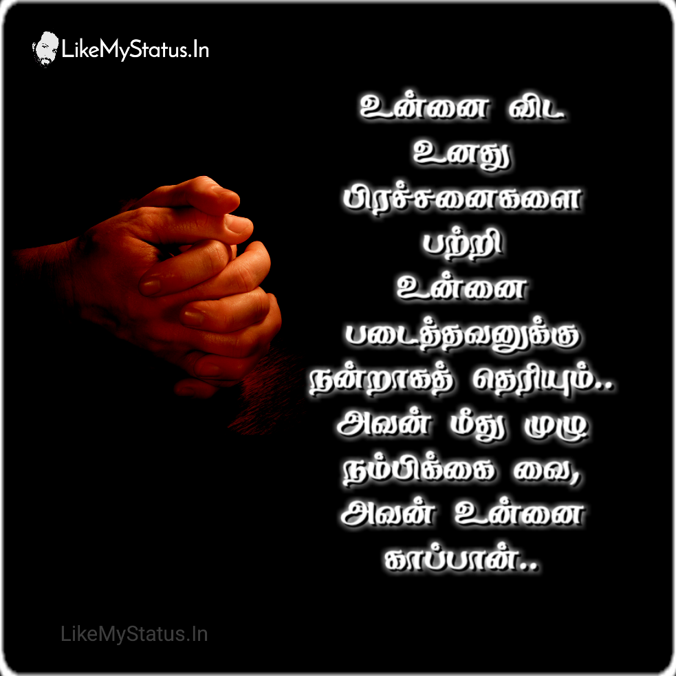 உன ன பட த தவன Tamil Quote God Tamil Kavithaigal Quotes In Tamil Tamil Life Quotes Tamil Love Quotes