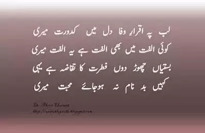 URDU POETRY