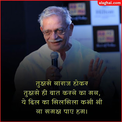 gulzar quotes on relationship
