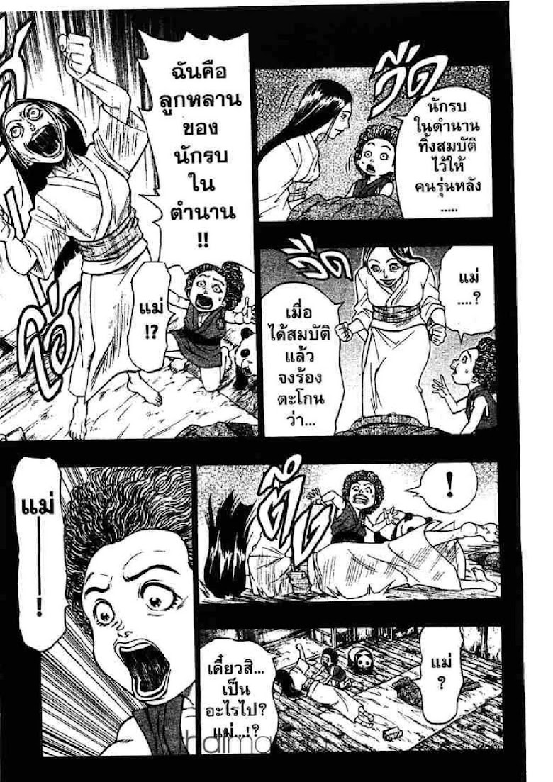 Kaze ga Gotoku - หน้า 5