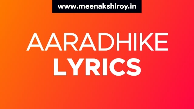aaradhike lyrics by sooraj santhosh aaradhike lyrics
