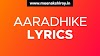 AARADHIKE LYRICS - MALAYALAM SONG