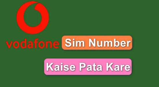 Vodafone Sim Number Kaise Pata Kare