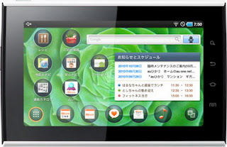 Samsung SMT-i9100 Tablet announced in Japan